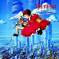 �������܂��� �T�E���h�g���b�N