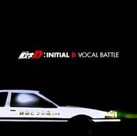 頭文字D】 頭文字(イニシャル)D Vocal Battle | アニメ | 宅配CD 