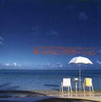 �z���o�̃����O�o�P�[�V����