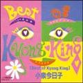Best of Kyong King@12Ȏ^