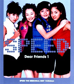 SPEED】 SPEED THE MEMORIAL 1335 days Dear Friends 1 | J-POP SPEED】 SPEED THE MEMORIAL 1335 days Dear Friends 1 | J-POP