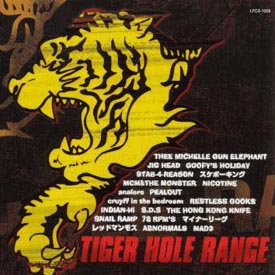 TIGER HOLE RANGE/IjoX̉摜EWPbgʐ^