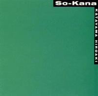 ���[���Ȃ�