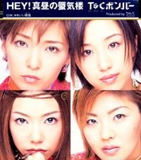 �yMAXI�zHEY! �^����凋C�O(�}�L�V�V���O��)