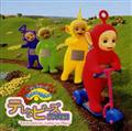 `e^r[YĂ`gTeletubbies come to Play"