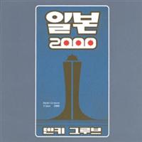 �C���{��2000