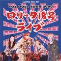 TOY DOLL TOUR 2000