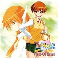 To Heart Piece of Heart