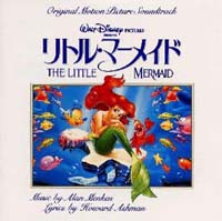 リトル・マーメイド オリジナル・サウンドトラック(日本語版)/ディズニーの画像・ジャケット写真