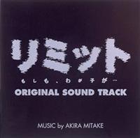 ���~�b�g �I���W�i���T�E���h�g���b�N