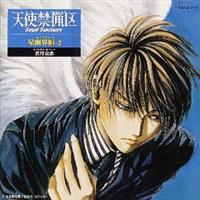 �V�g�֗� ���H�E��-2 ���u����(���N�C�G���E�R�o���g)