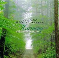 g 1/f̂炬`Gift of Nature`̃n[j[ Harmony