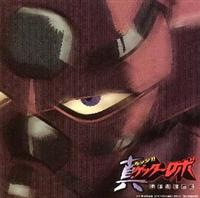 �^(�`�F���W!!)�Q�b�^�[���{�`���E�Ō�̓� �I���W�i���T�E���h�g���b�N