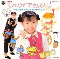 NHK ЂƂłł! ^^^^Eփ`bN^bN