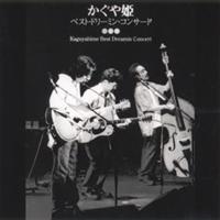 ������P�x�X�g�E�h���[�~���E���C�u2000