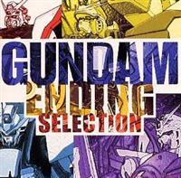 K_ETVV[YEGfBOe[}W GUNDAM ENDING SELECTION