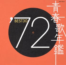 t̔N BEST30 '72/IjoX̉摜EWPbgʐ^
