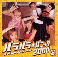 pppjbN 2000 VOL.6