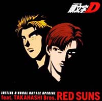 子安武人 関智一】 INITIAL D VOCAL BATTLE feat.TAKAHASHI Bros. RED SUNS | 声優 | 宅配CDレンタルのTSUTAYA  DISCAS