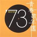 t̔NBEST30 '73