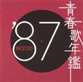 t̔N BEST30 '87