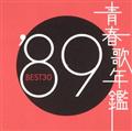 t̔N BEST30 '89