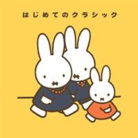 �~�b�t�B�[ �͂��߂ẴN���V�b�N