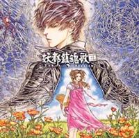 �������l�w���������O�` �d�s������(TOKYO REQUIEM) ��늪