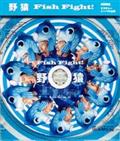 �yMAXI�zFish Fight!(�}�L�V�V���O��)
