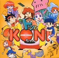 ドッとKONIちゃん】 ドッとKONIちゃん オリジナル・サウンド