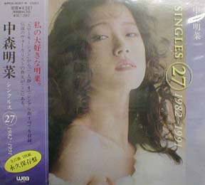 免税 中森明菜 オレンジレンジ TSUTAYA 2003年6月 フリーペーパー