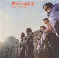 ���̂΂���/�V���O�E�A�E�g�̗�