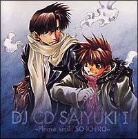 DJCD「最遊記」第1巻 - CD