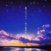 ����̃x�X�g