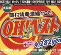 OH! xXg