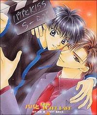 �p�p�� KISS IN THE DARK