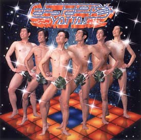 MAXI】YATTA!(マキシシングル) | 宅配CDレンタルのTSUTAYA DISCAS