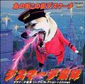 ̊X̊XfX}[``fX}[`͑VORNV+2Songs