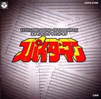 �G�L�Z���g���b�N�E�T�E���h�E�I�u�E�X�p�C�_�[�}��