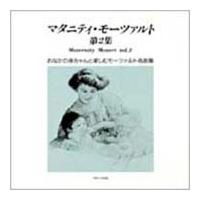 �}�^�j�e�B ���[�c�@���g��2�W