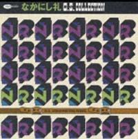 �Ȃ��ɂ���GS�R���N�V����