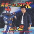 ̓Ch RXX`IWiTEhgbN`֒qin RXX ACT-2