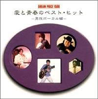 DREAM PRICE 1500 ���Ɛt�̃x�X�g�E�q�b�g(�j���{�[�J����)