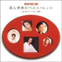 DREAM PRICE 1500 ���Ɛt�̃x�X�g�E�q�b�g(�����{�[�J����)