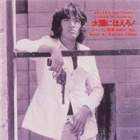 ���c�D��T�E���h�������A���u���z�ɂق���! �W�[�p���Y�� MUSIC FILE�v