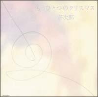 �����ЂƂ̃N���X�}�X