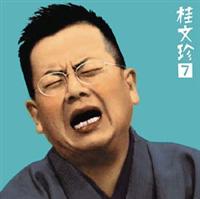 �j���� 7�u��߂�v�u�s���V�v