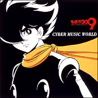 Amazon.co.jp: サイボーグ009 ― オリジナル・サウンドトラック