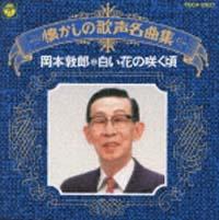 �������̉̐����ȏW