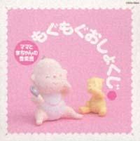 �Ԃ����ƃ}�}�̉��y��`�������������傭���`